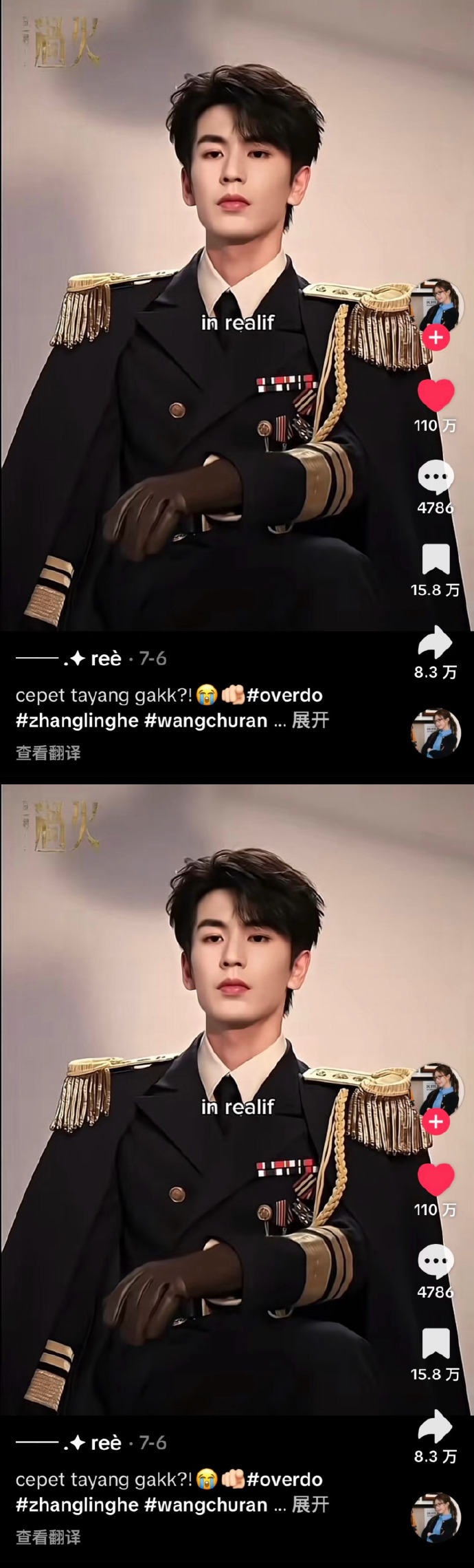 张凌赫这一秒过火路透外网点赞破百万/芒果娱乐